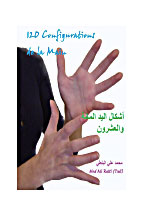 Hand Symbols Used to Write Tunisian Sign Language
