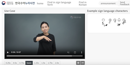 South Korean Sign Language Dictionary